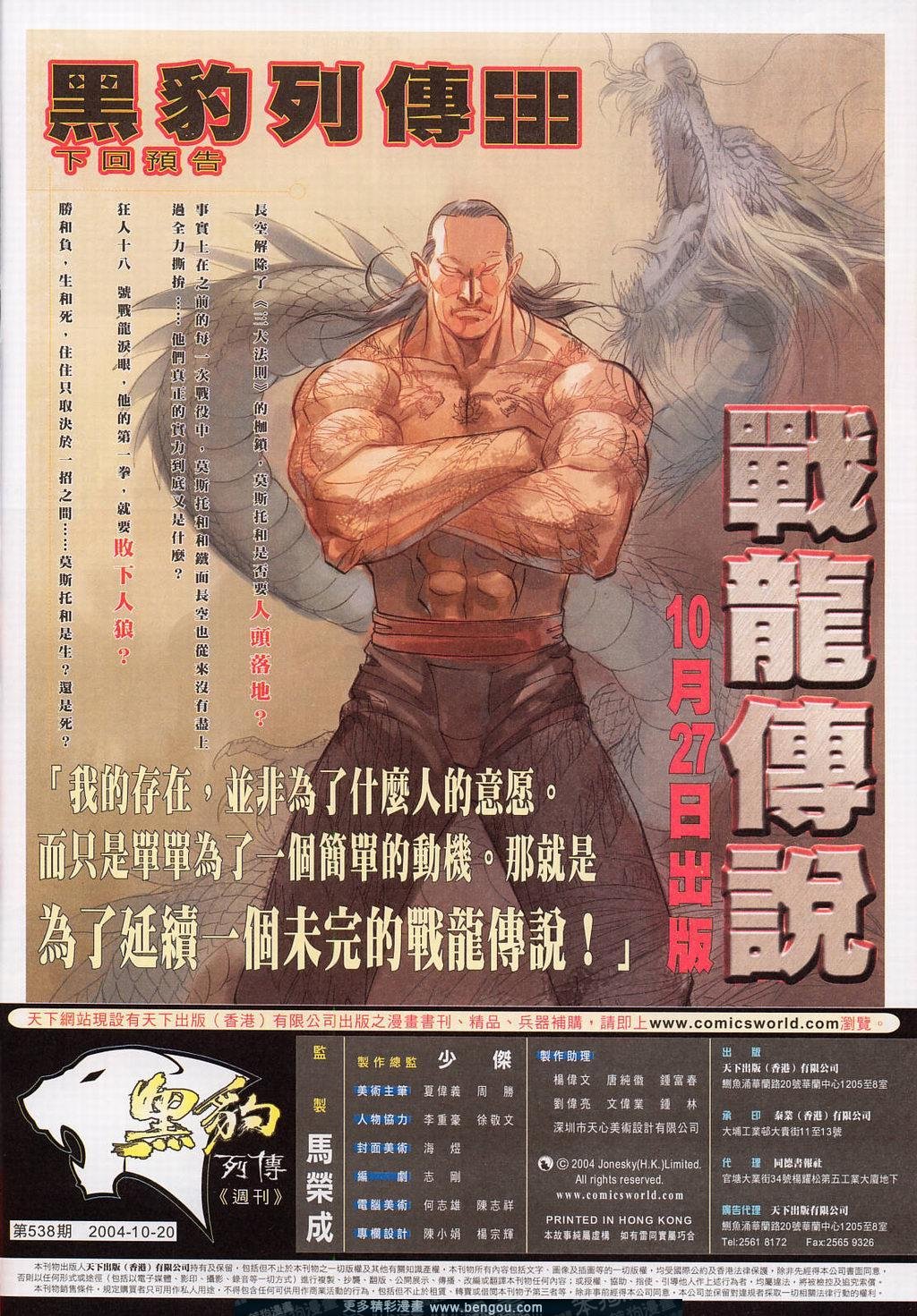 第538卷