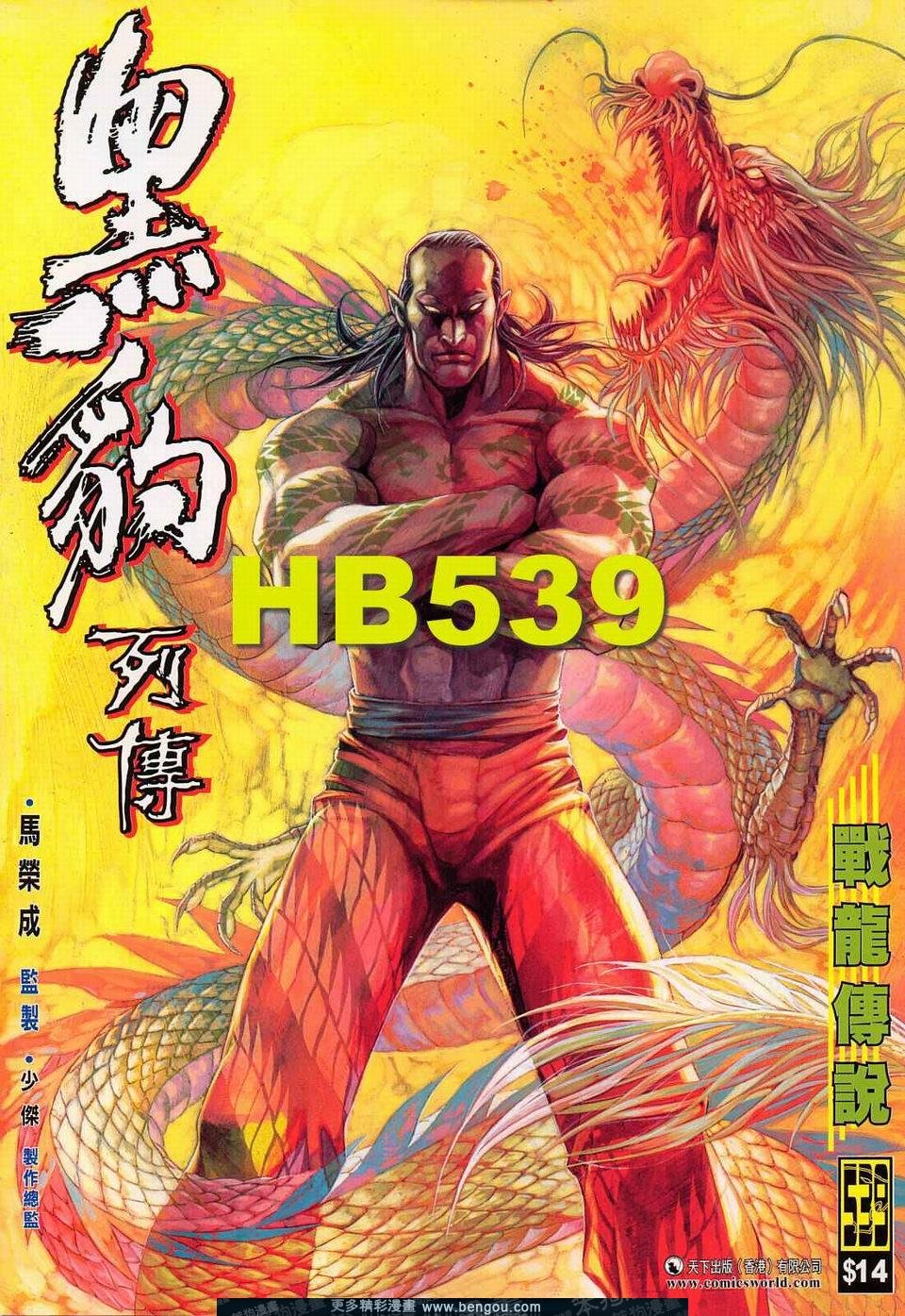 第539卷