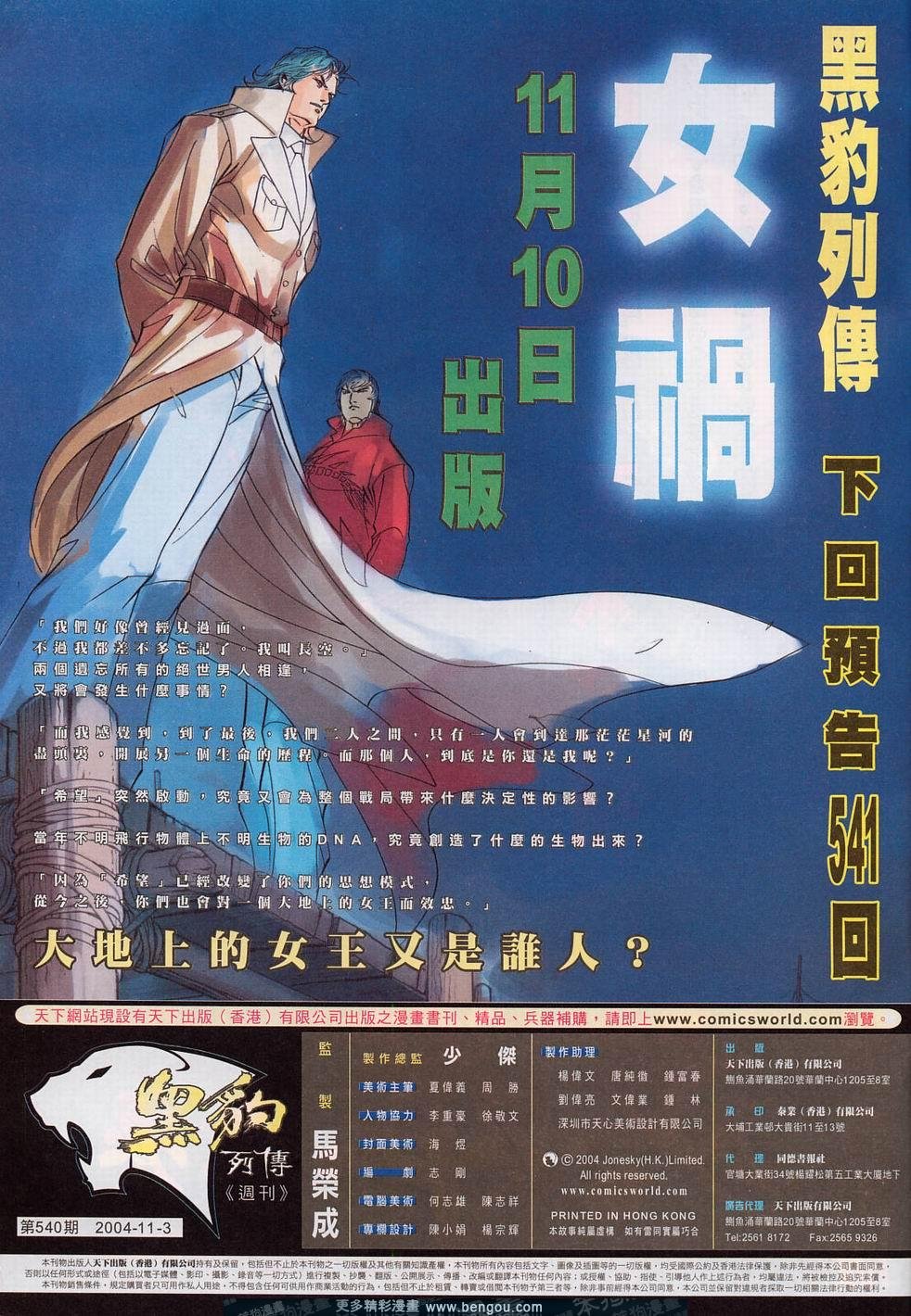 第540卷