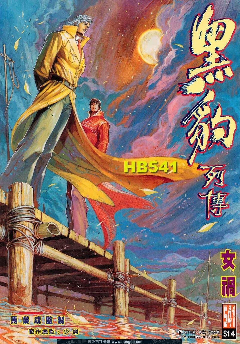 第541卷