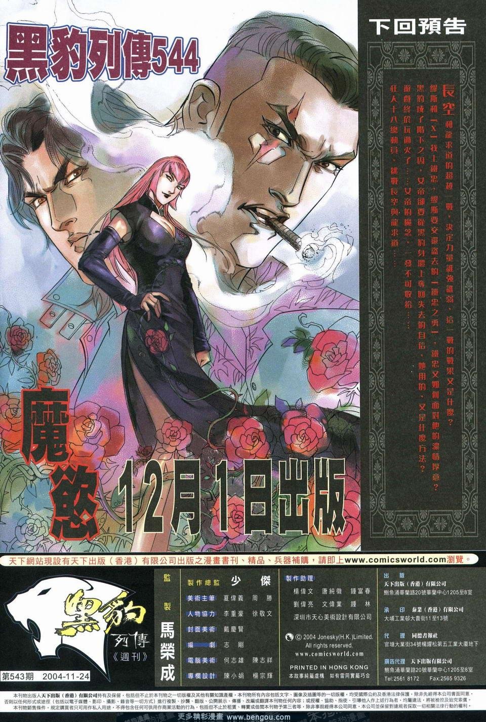 第543卷