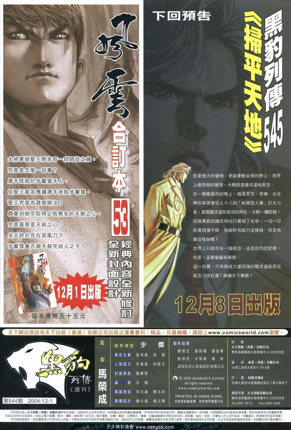 第544卷