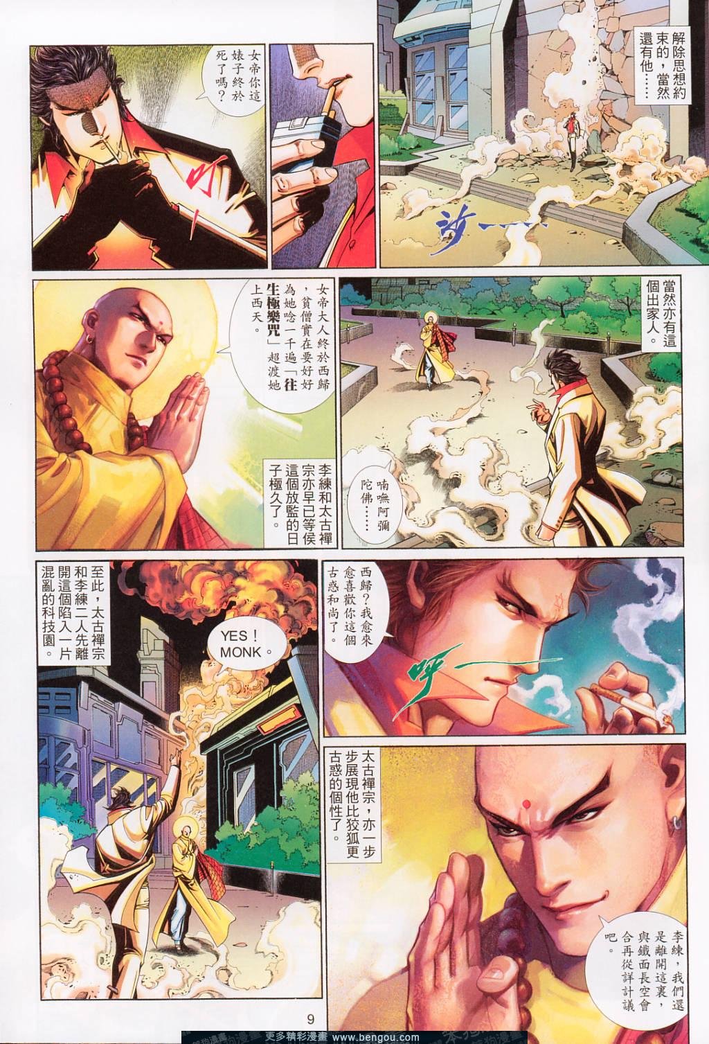 第549卷