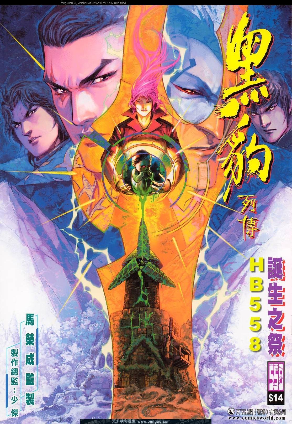 第558卷