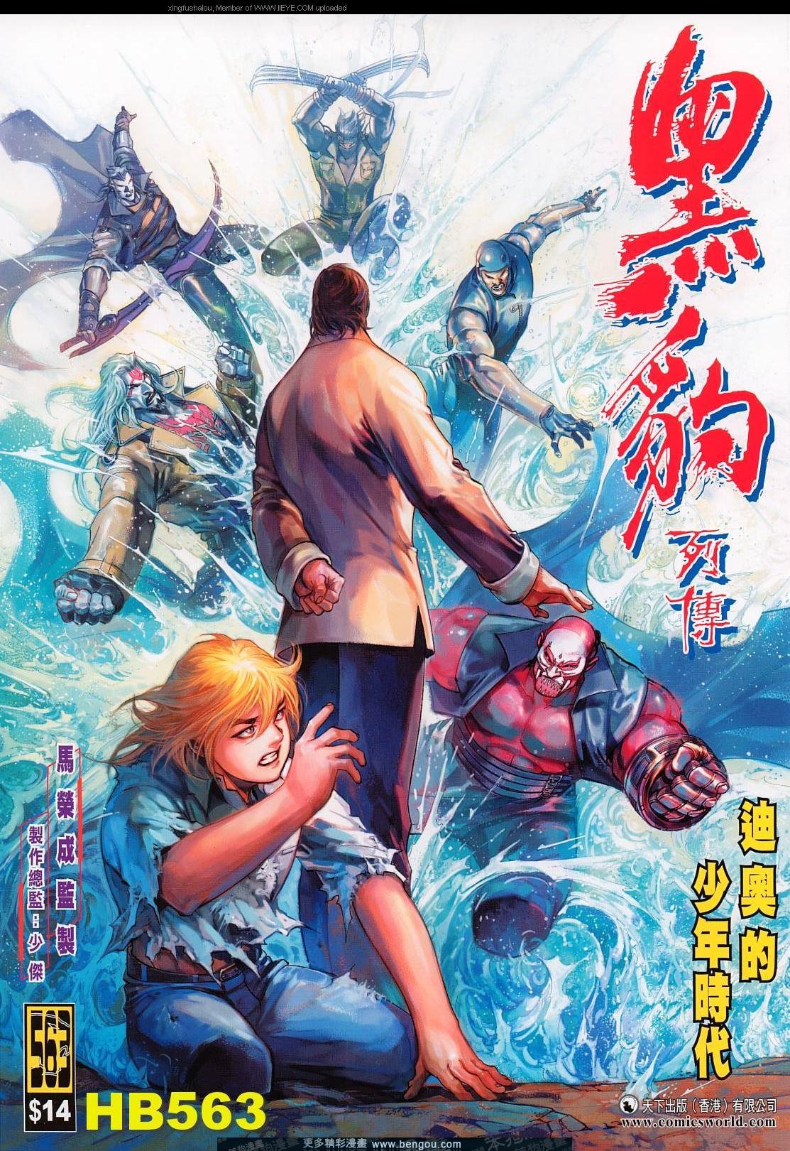 第563卷