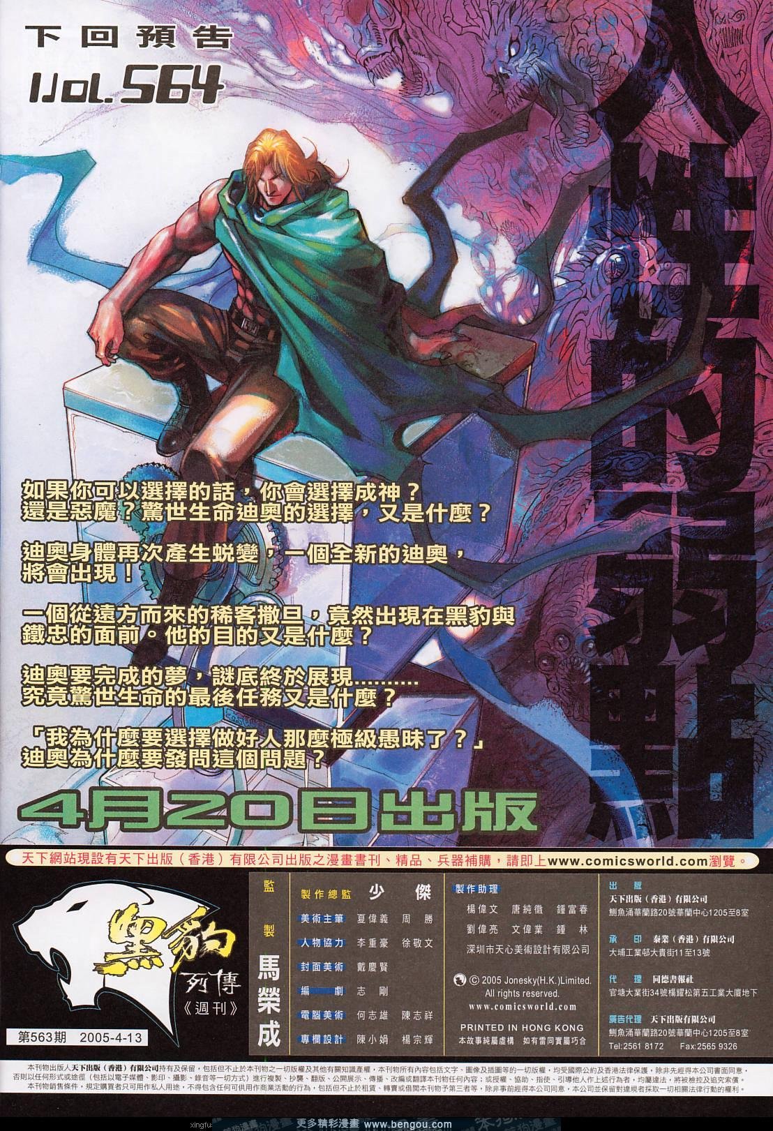 第563卷