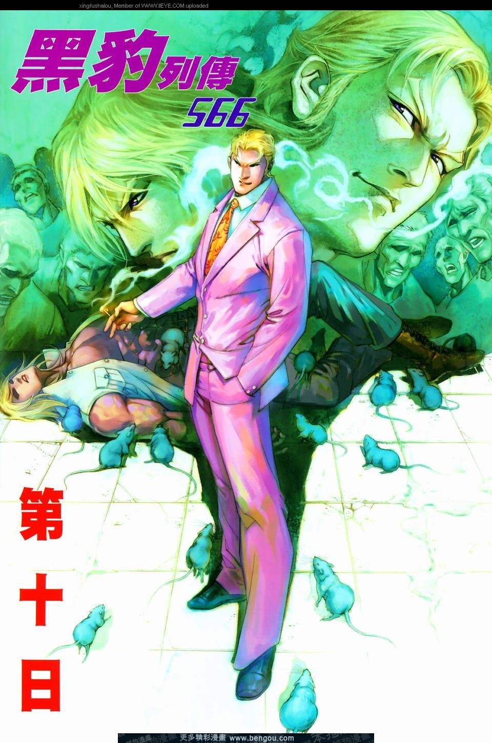 第566卷