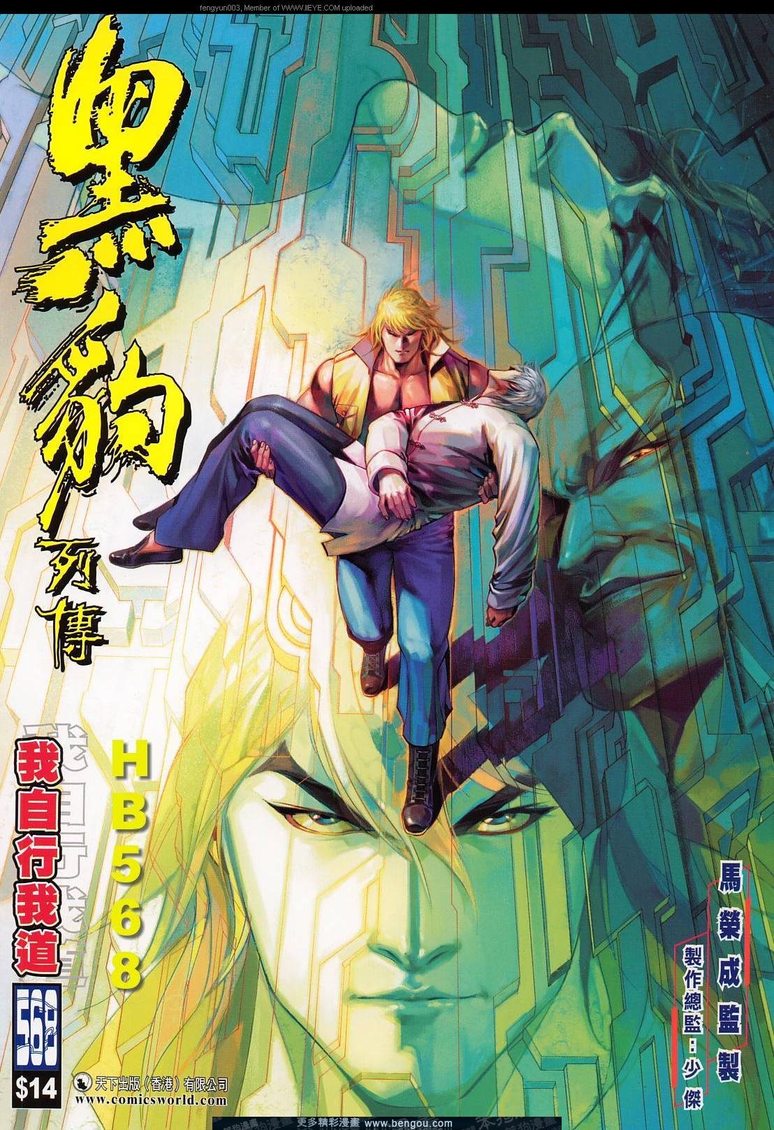 第568卷