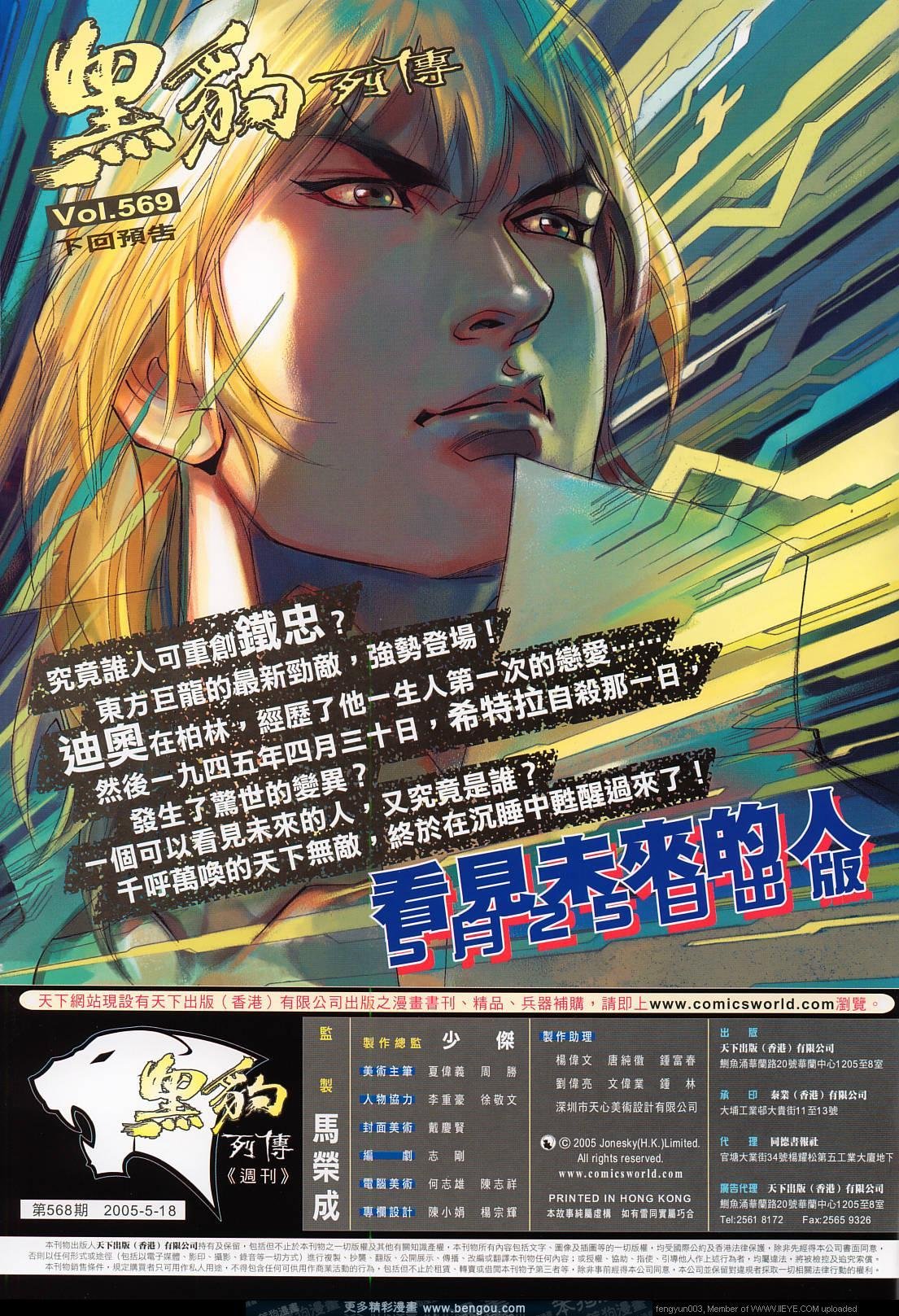 第568卷