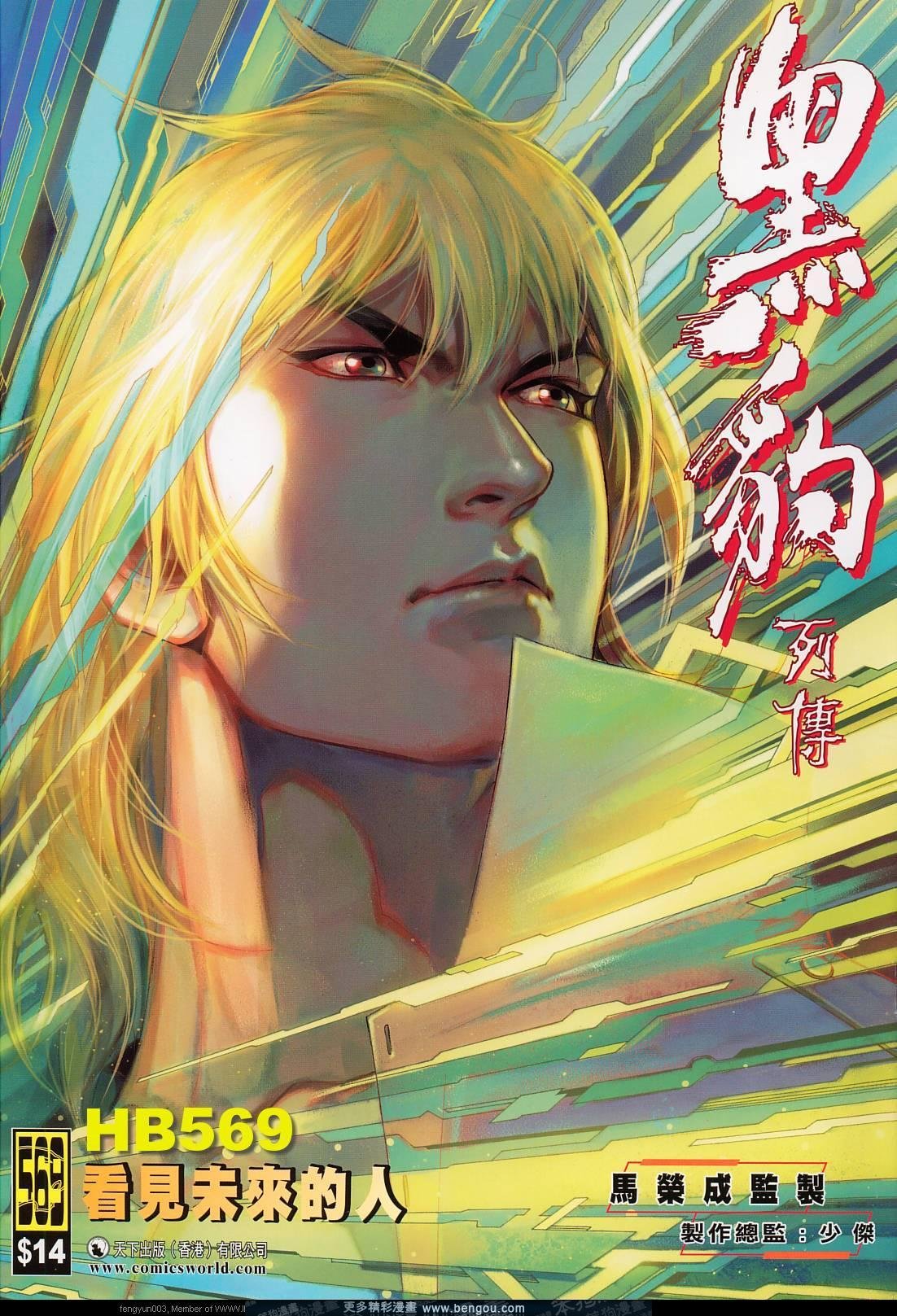 第569卷