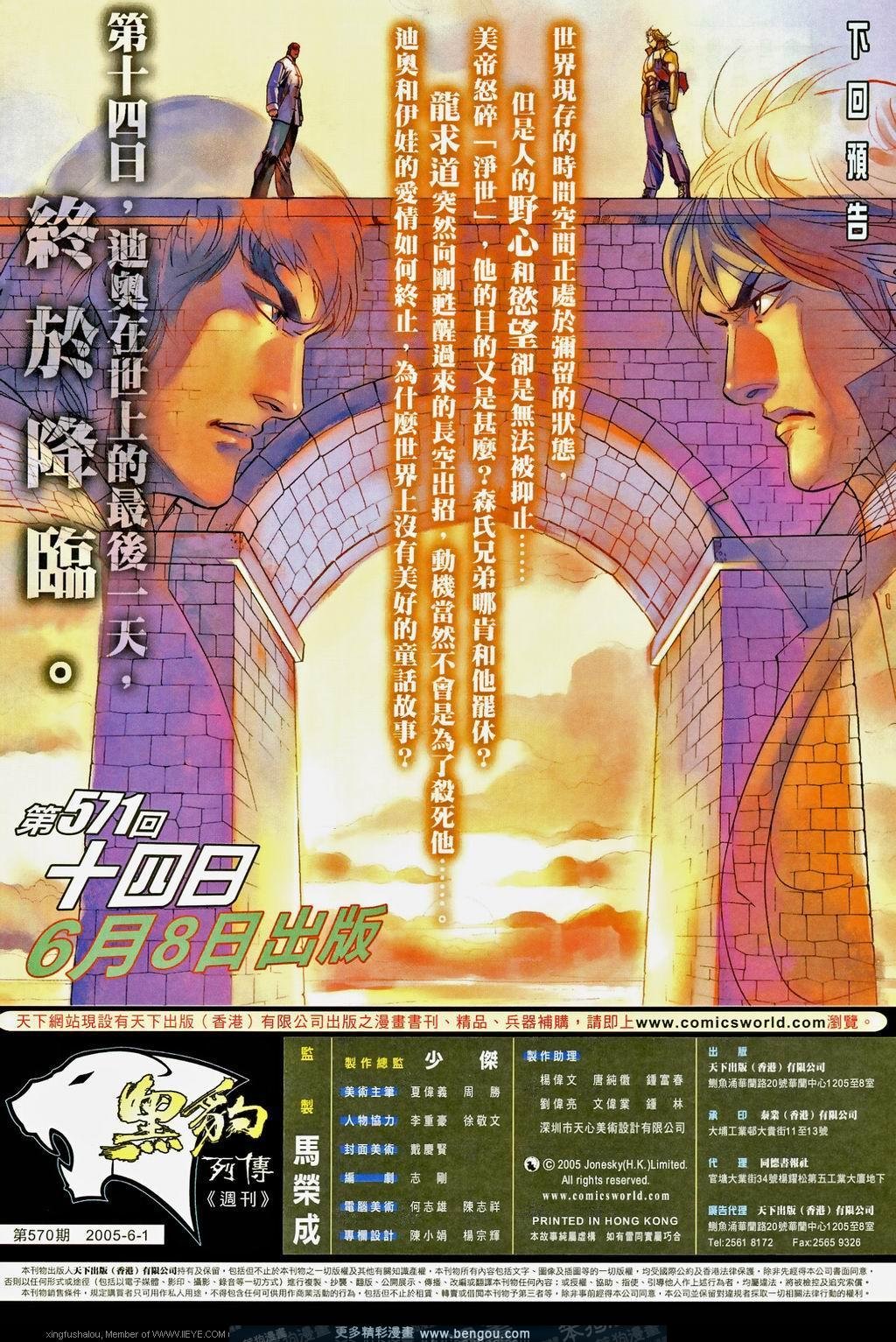 第570卷