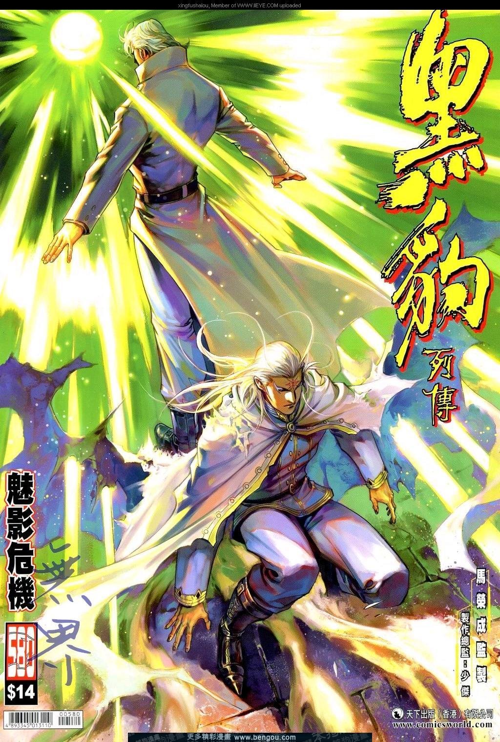 第580卷