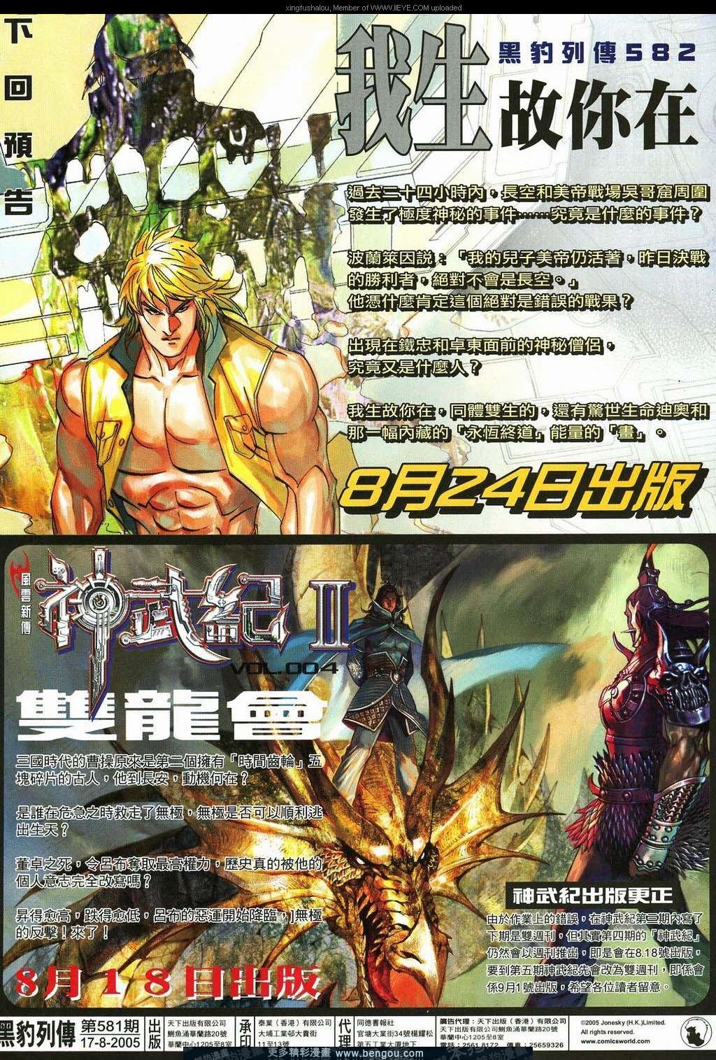 第581卷