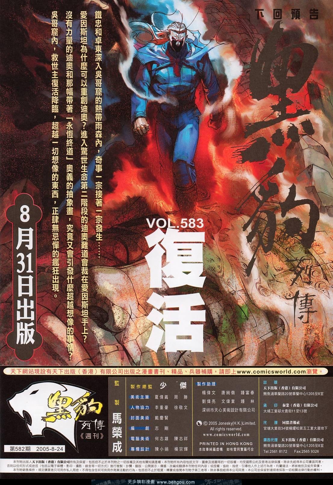 第582卷