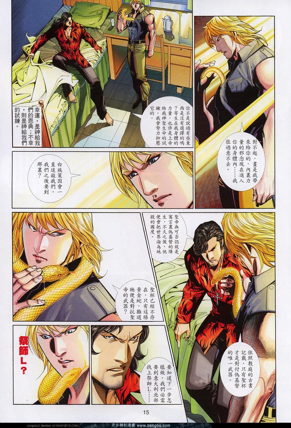 第590卷