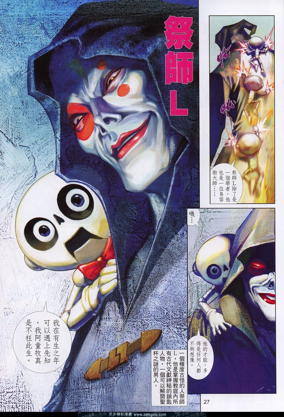 第590卷