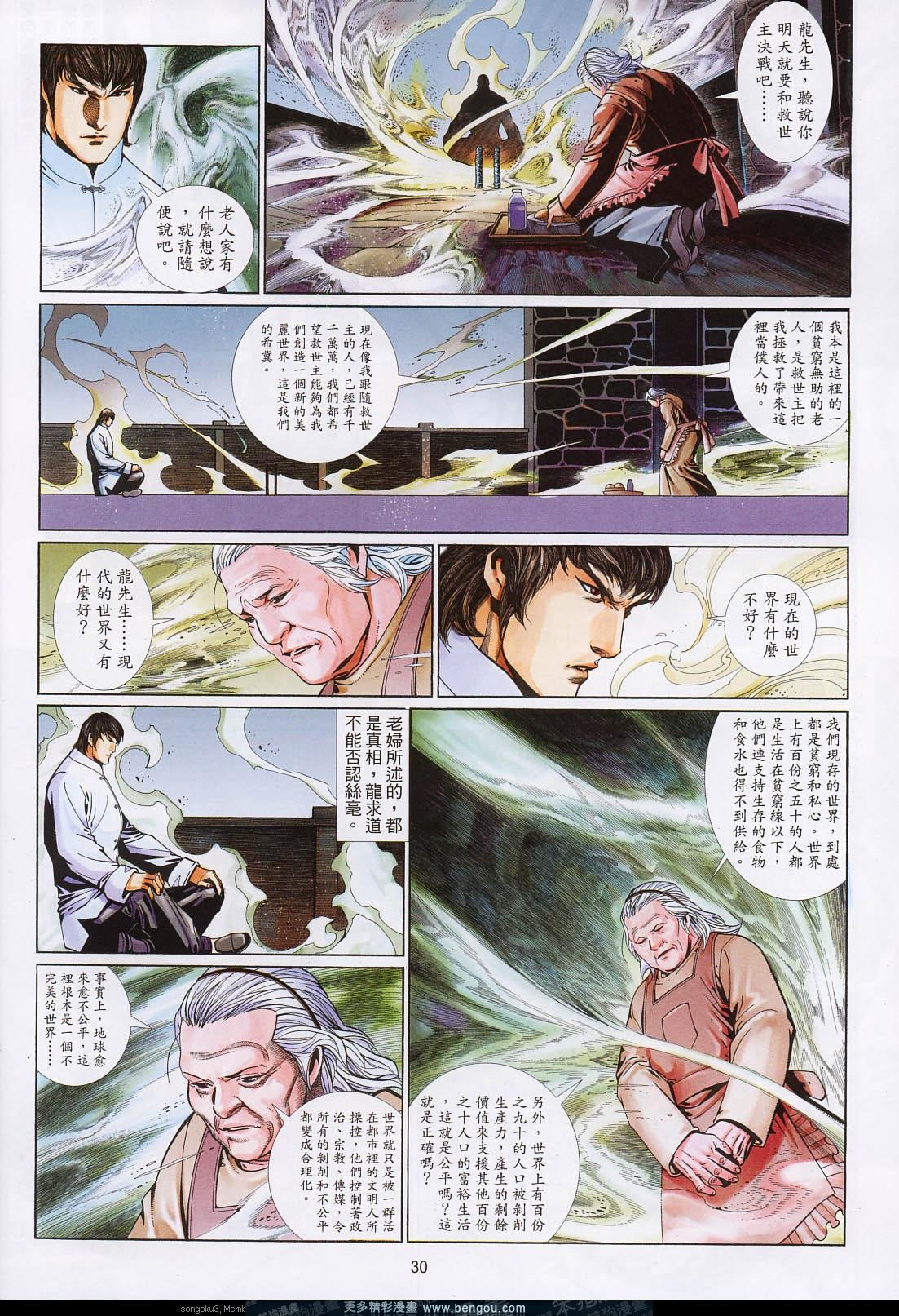 第591卷