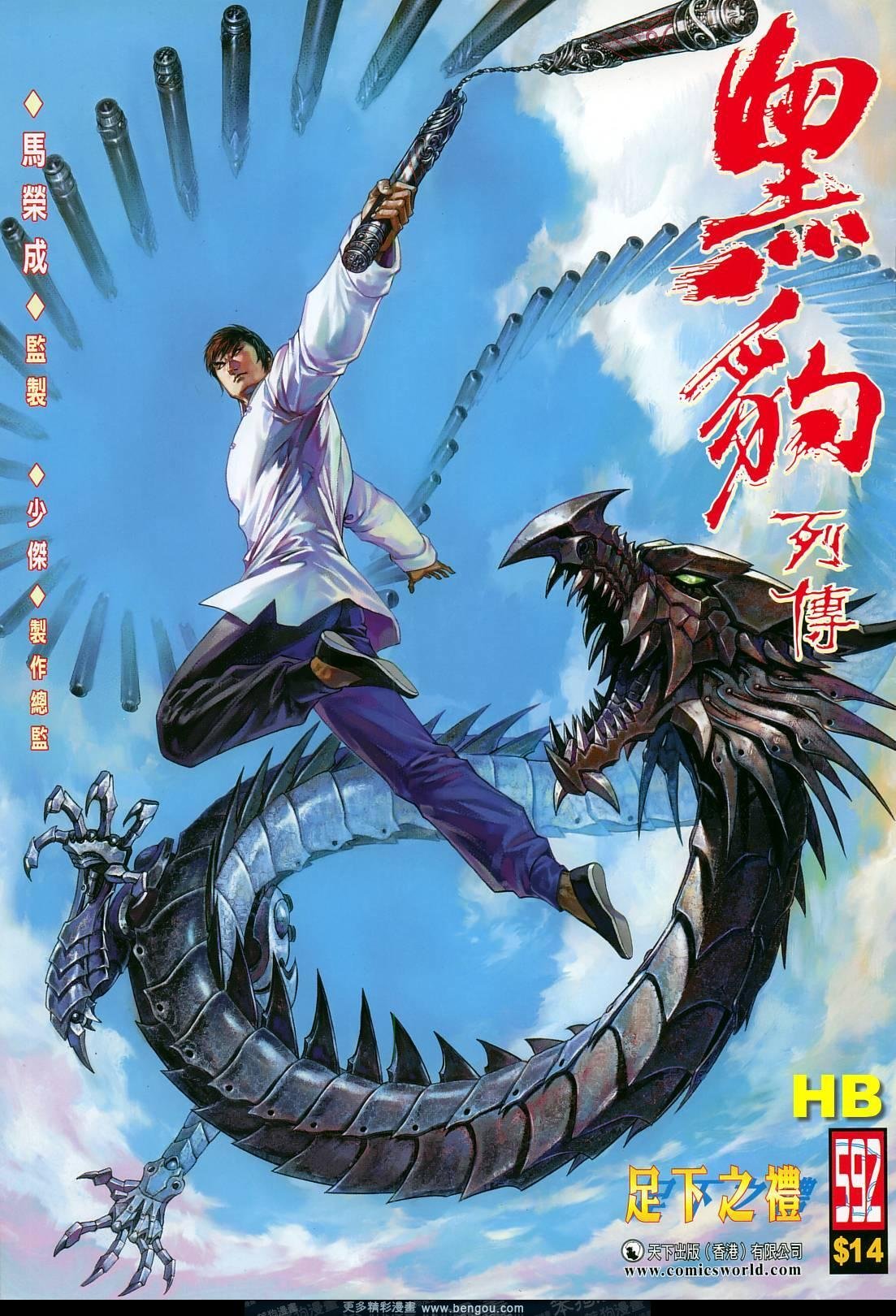 第592卷