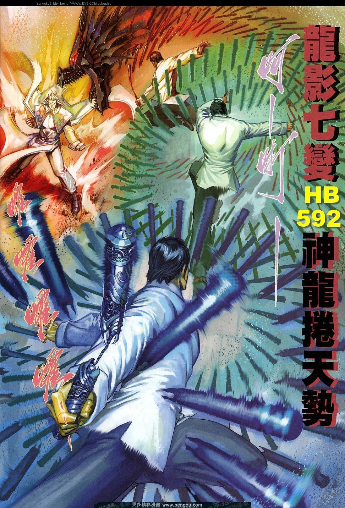 第592卷