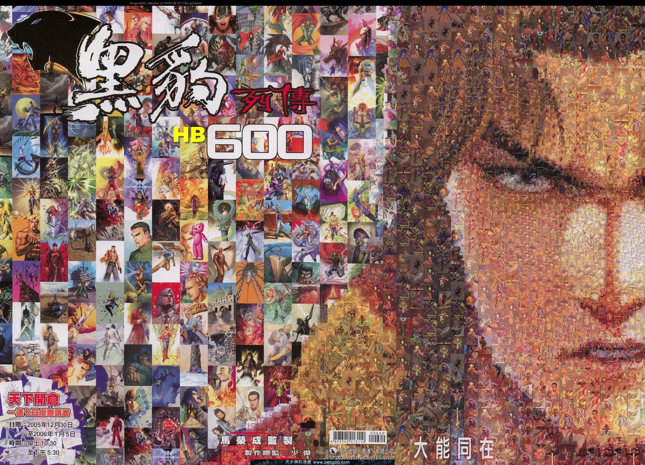 第600卷