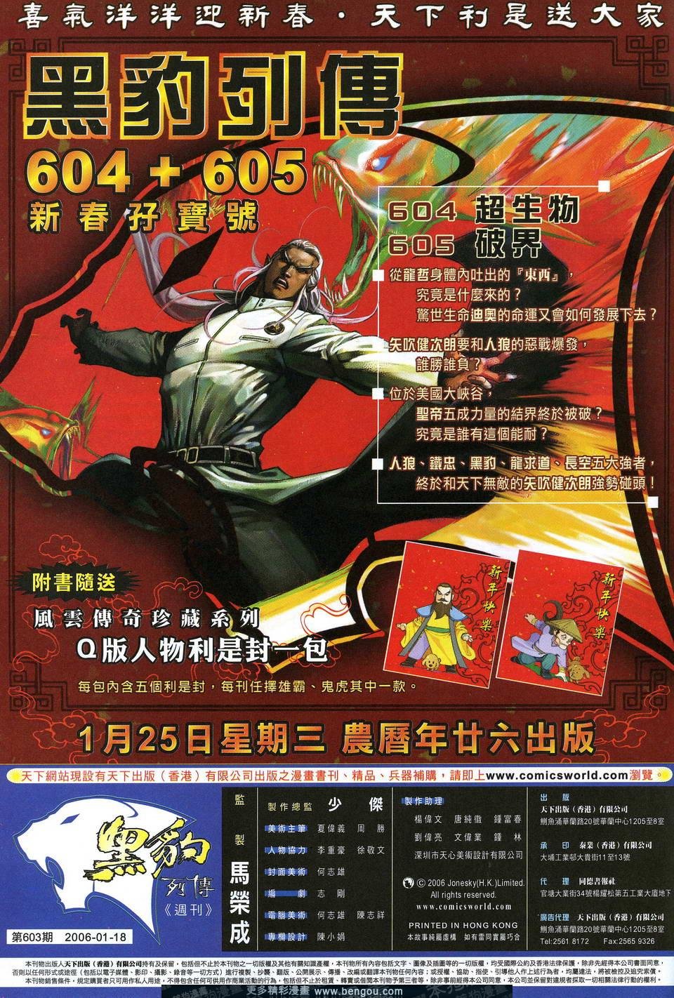 第603卷