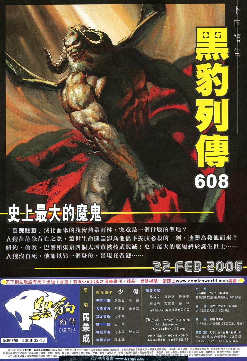 第607卷