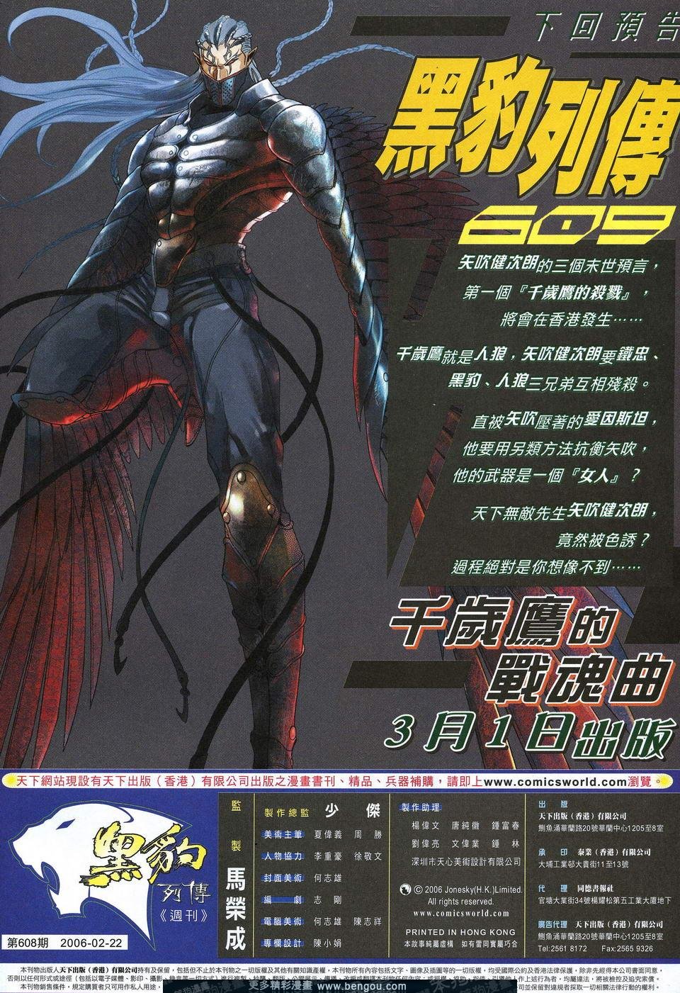 第608卷