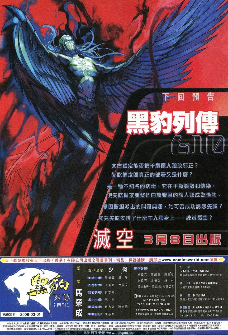 第609卷