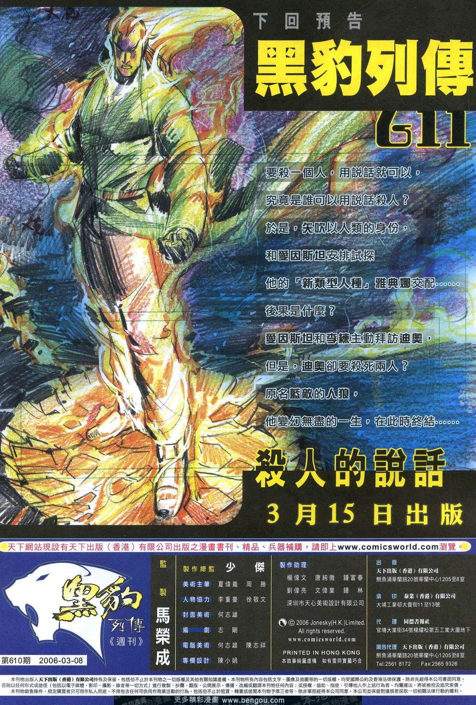第610卷