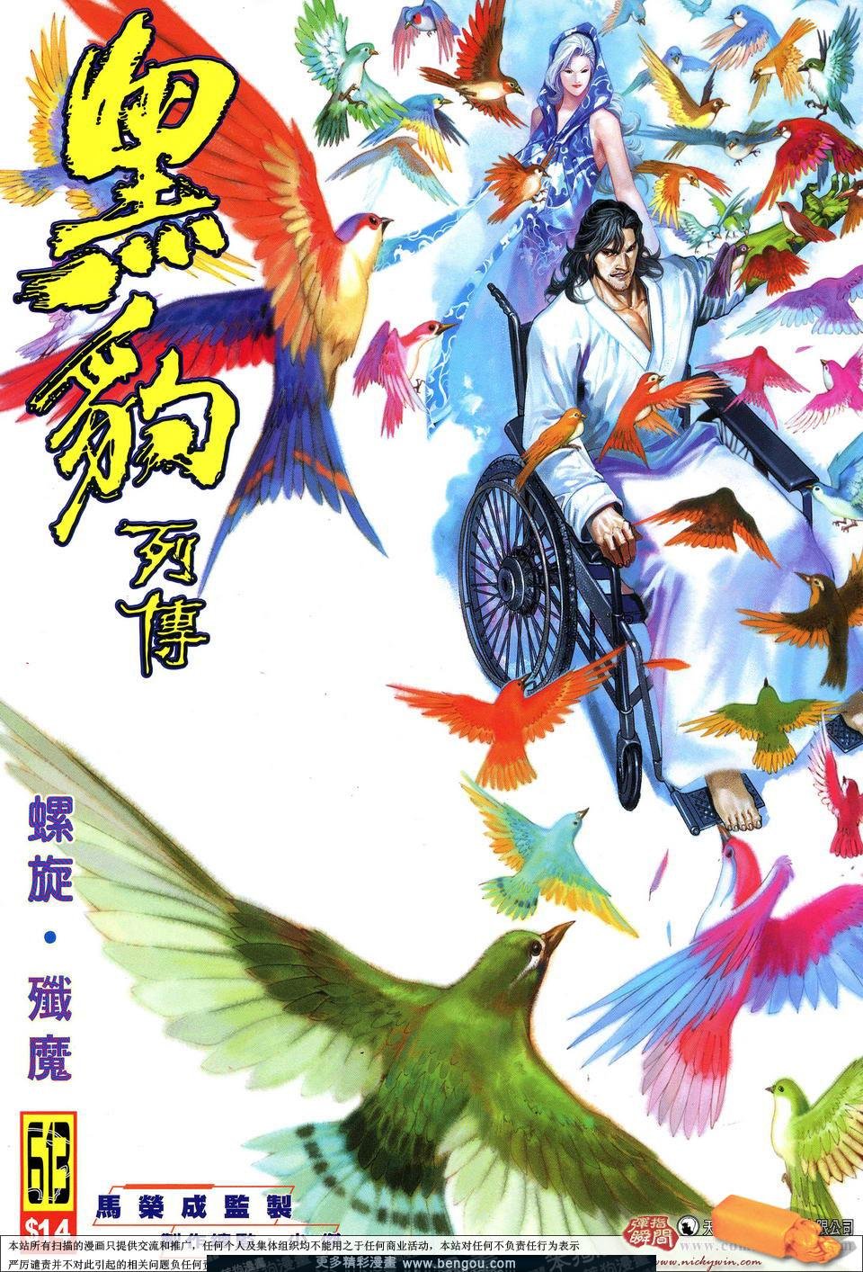 第613卷