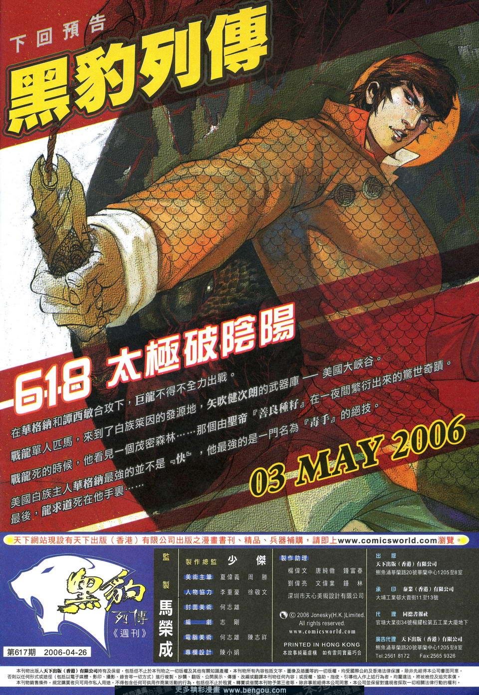 第617卷