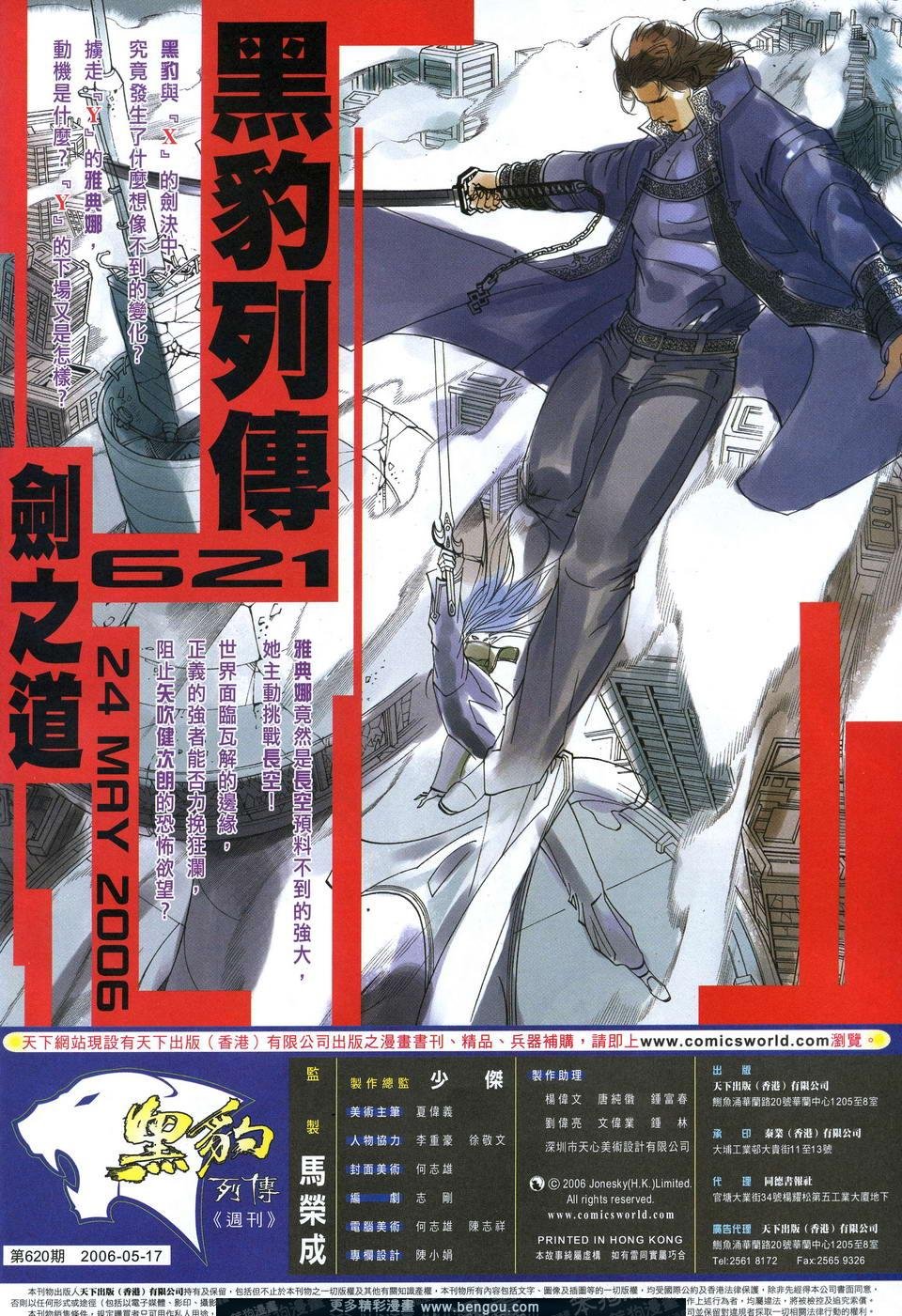 第620卷
