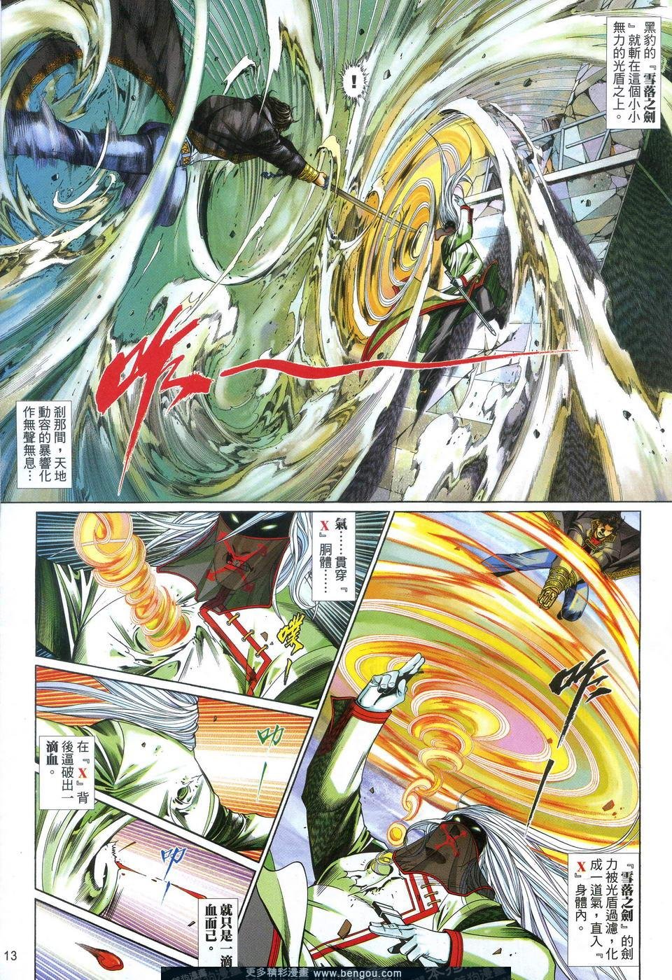 第621卷
