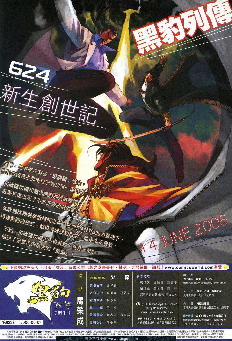 第623卷