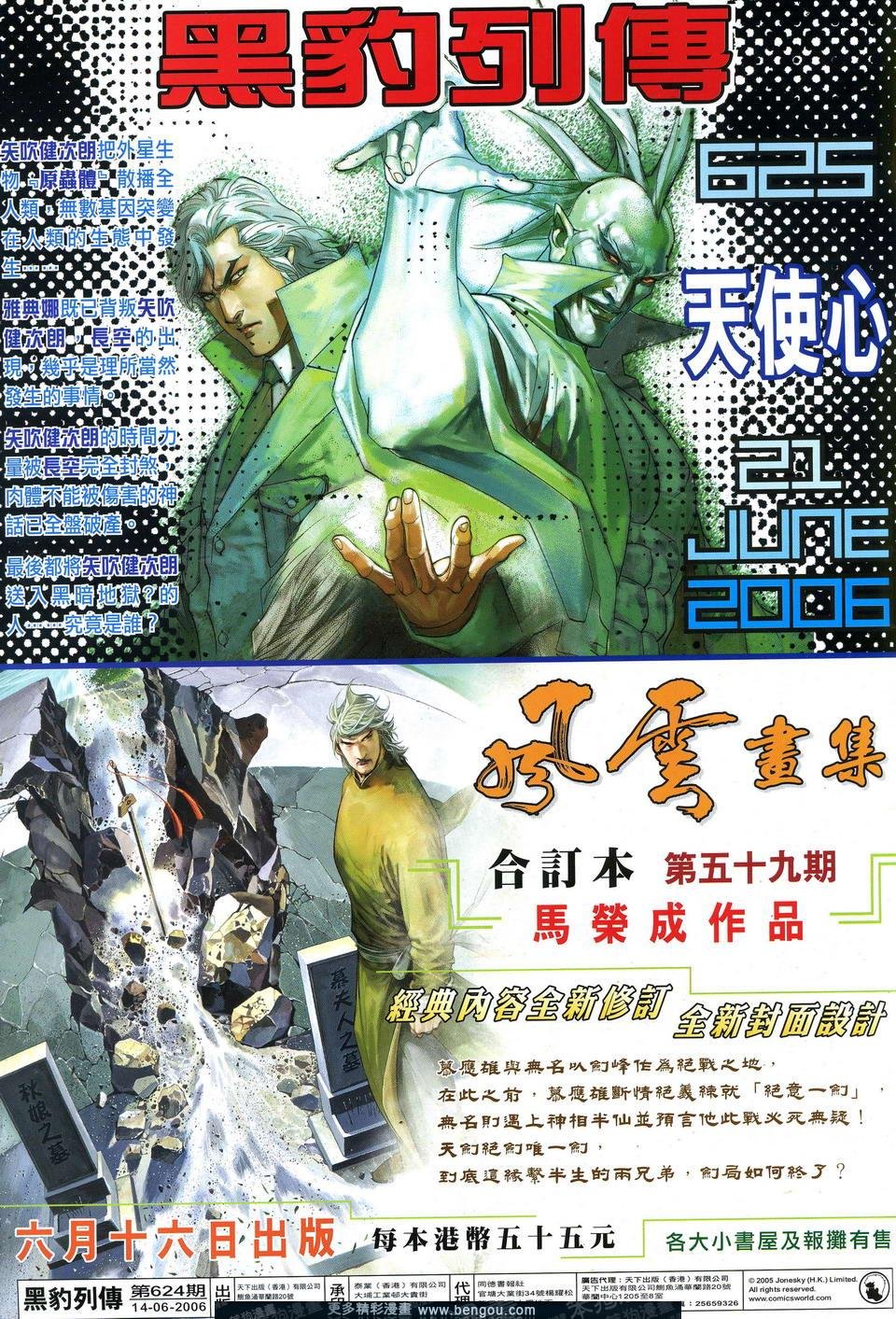 第624卷