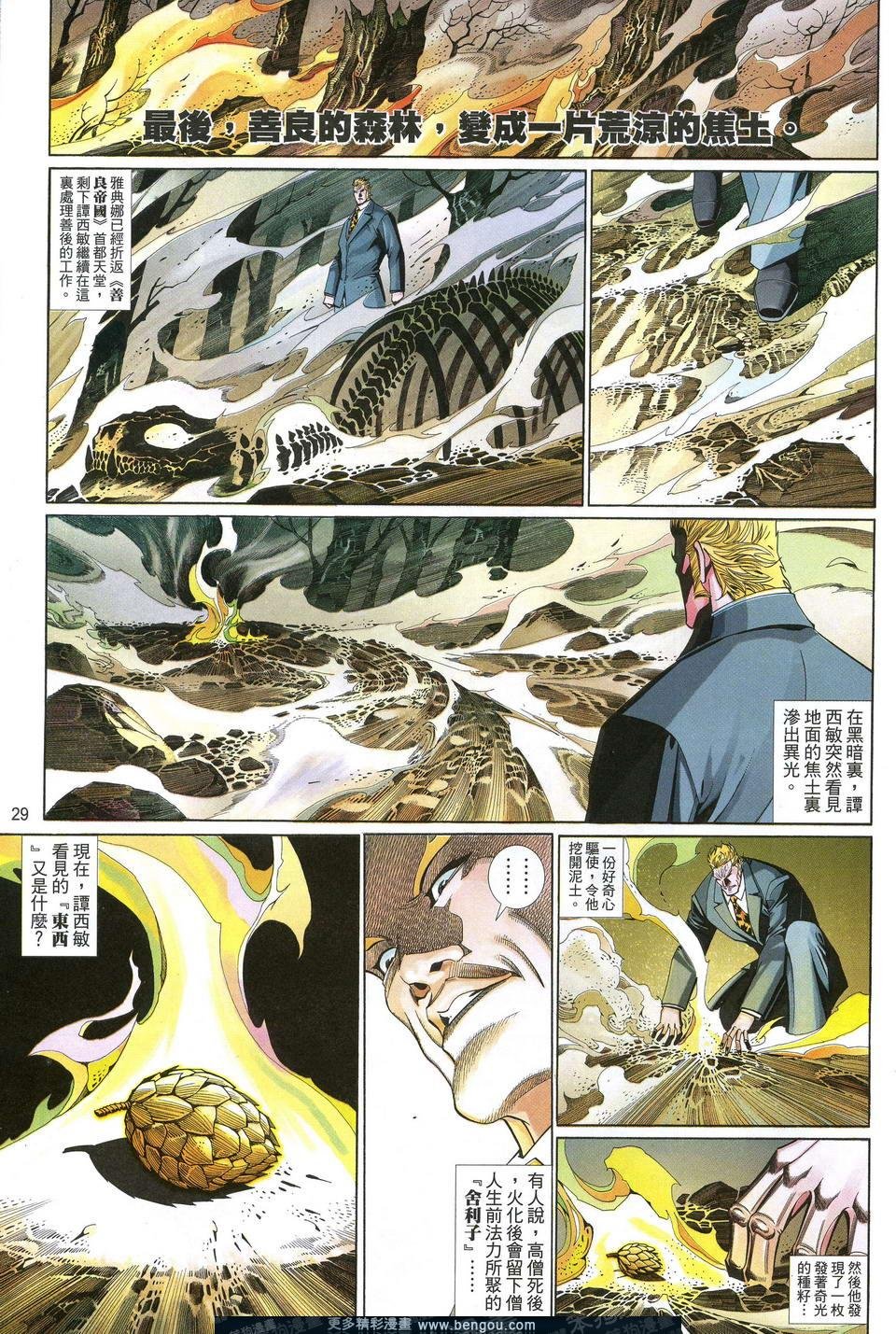 第629卷