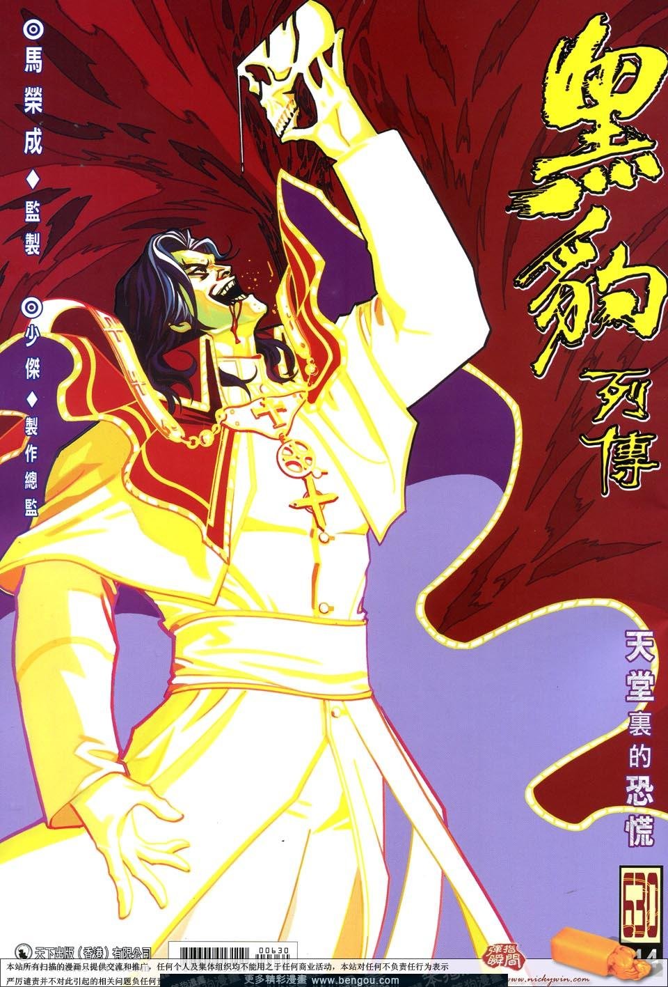 第630卷