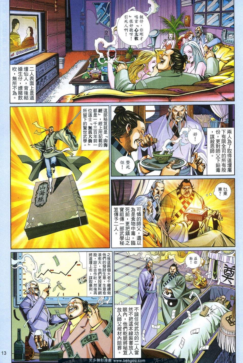 第634卷