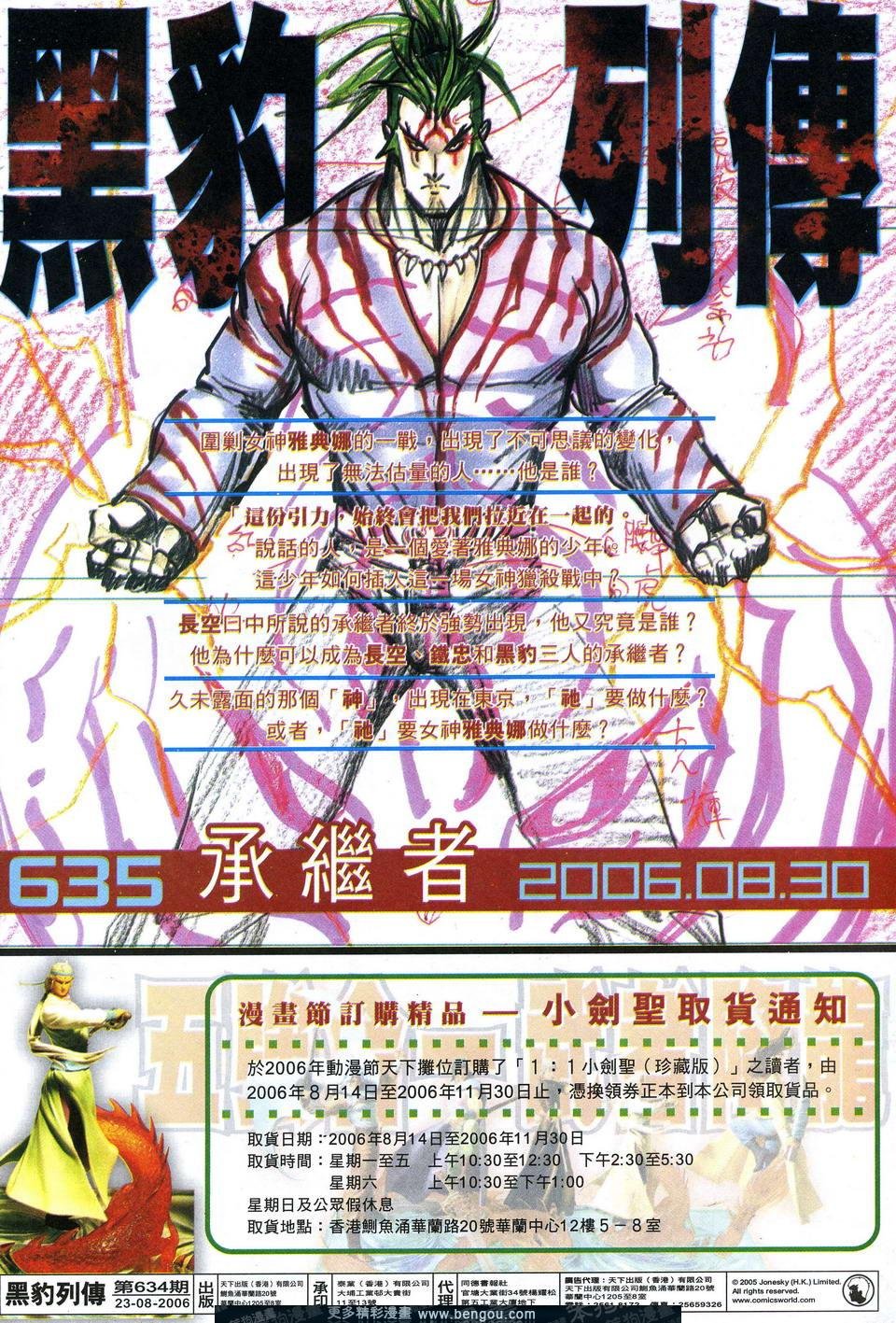 第634卷