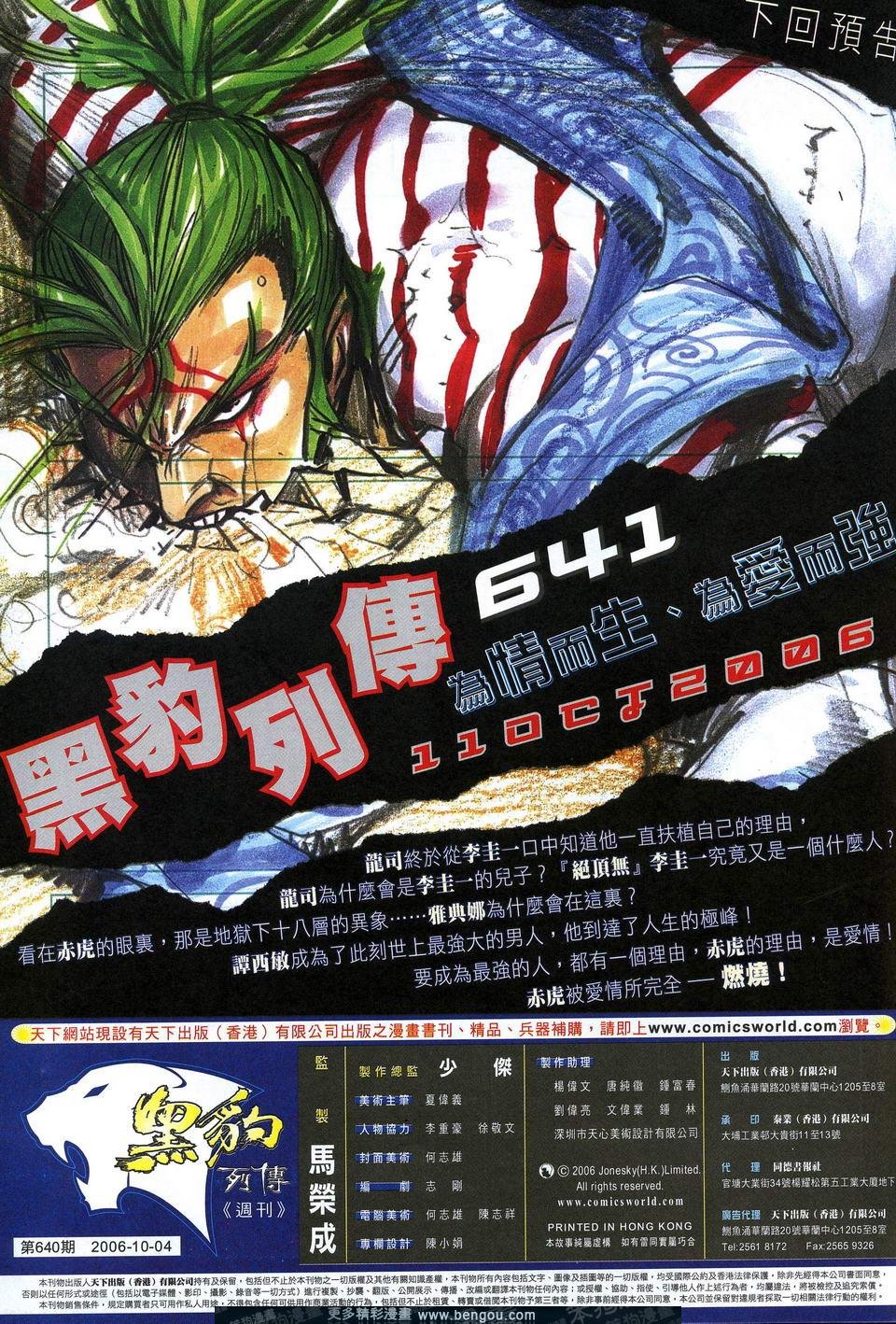 第640卷