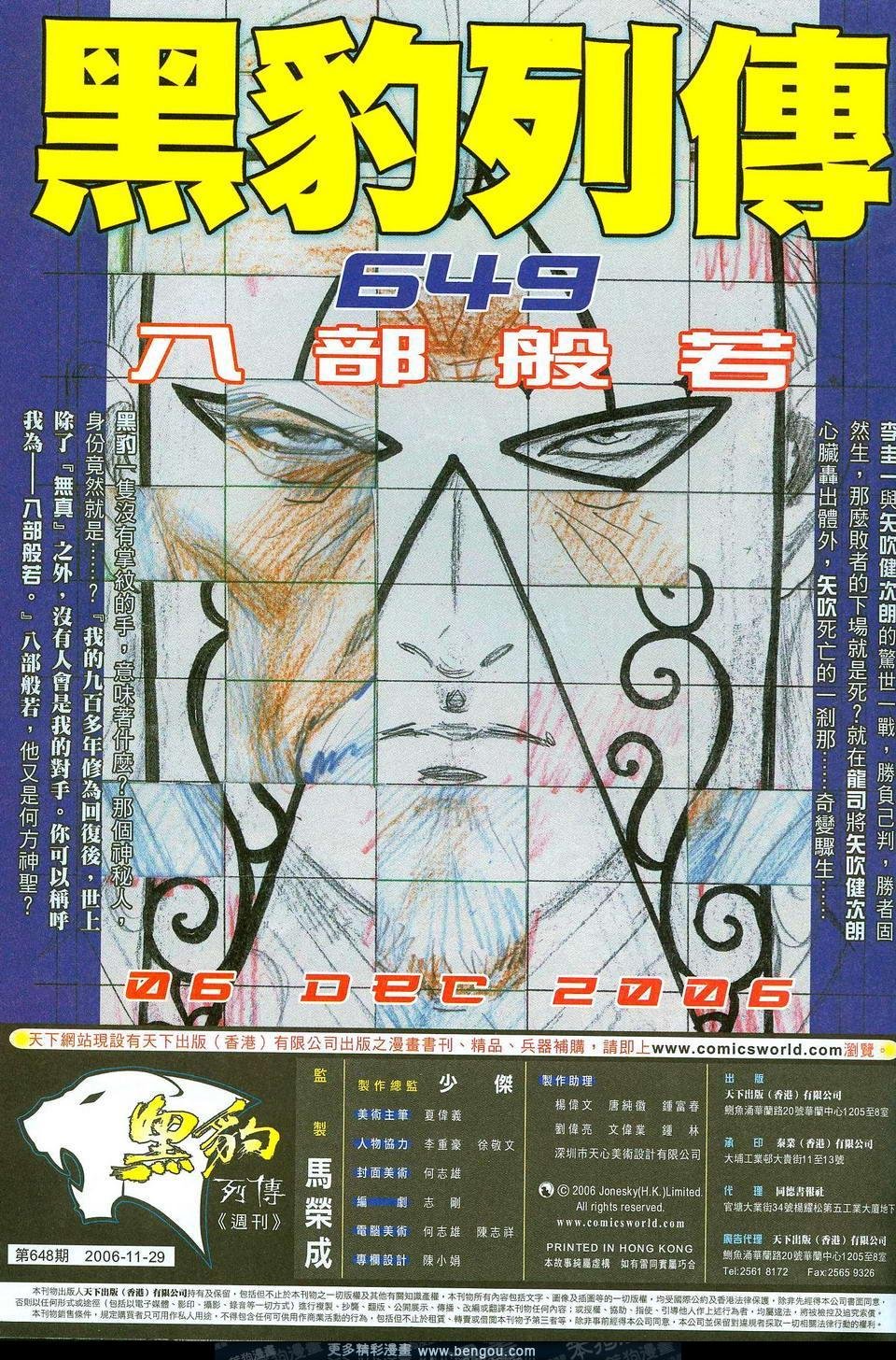 第648卷