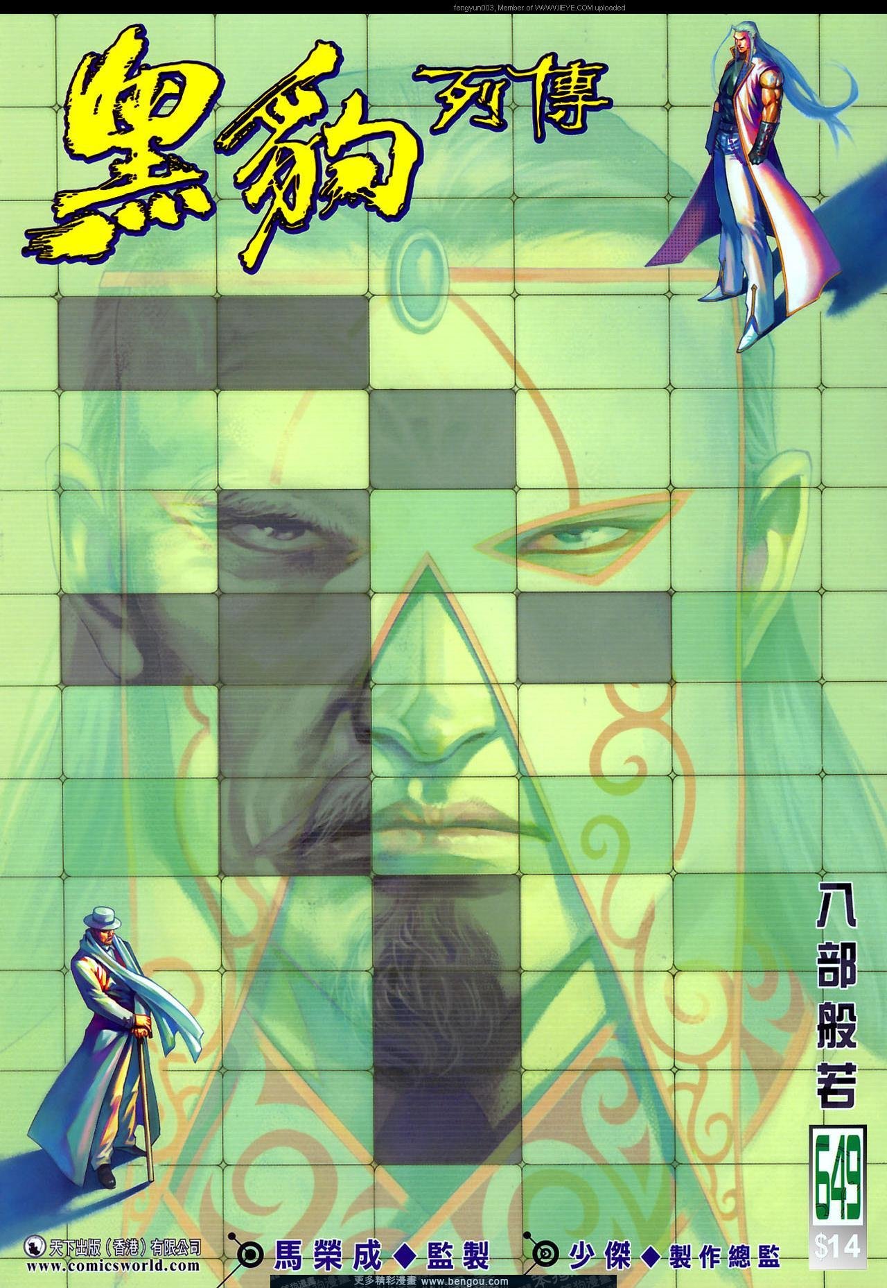 第649卷