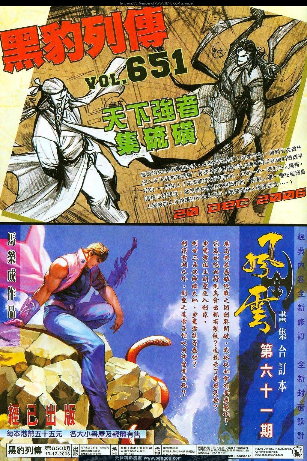 第650卷