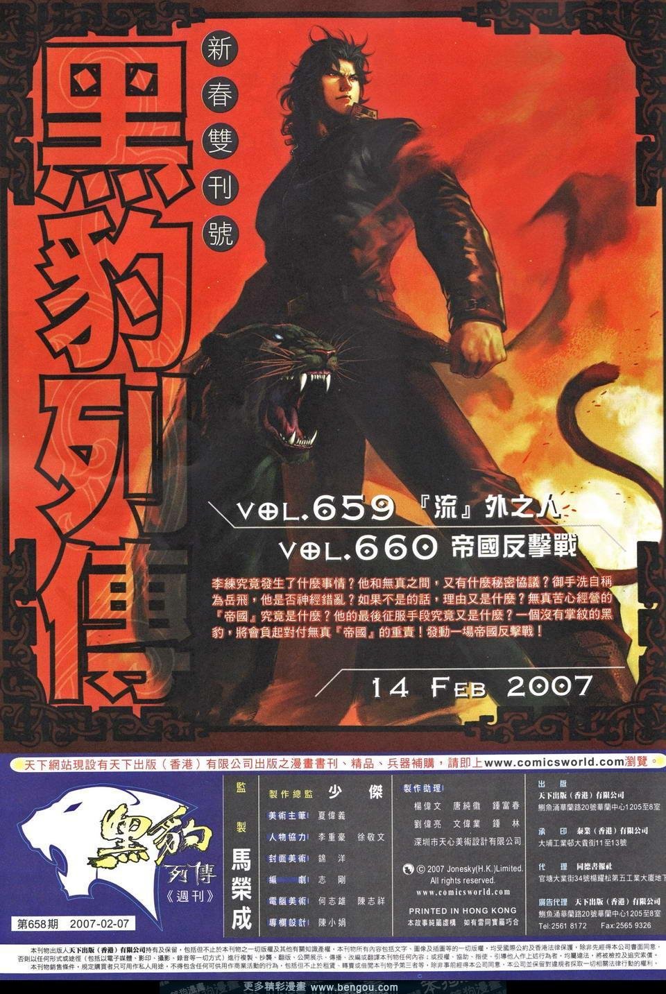 第658卷