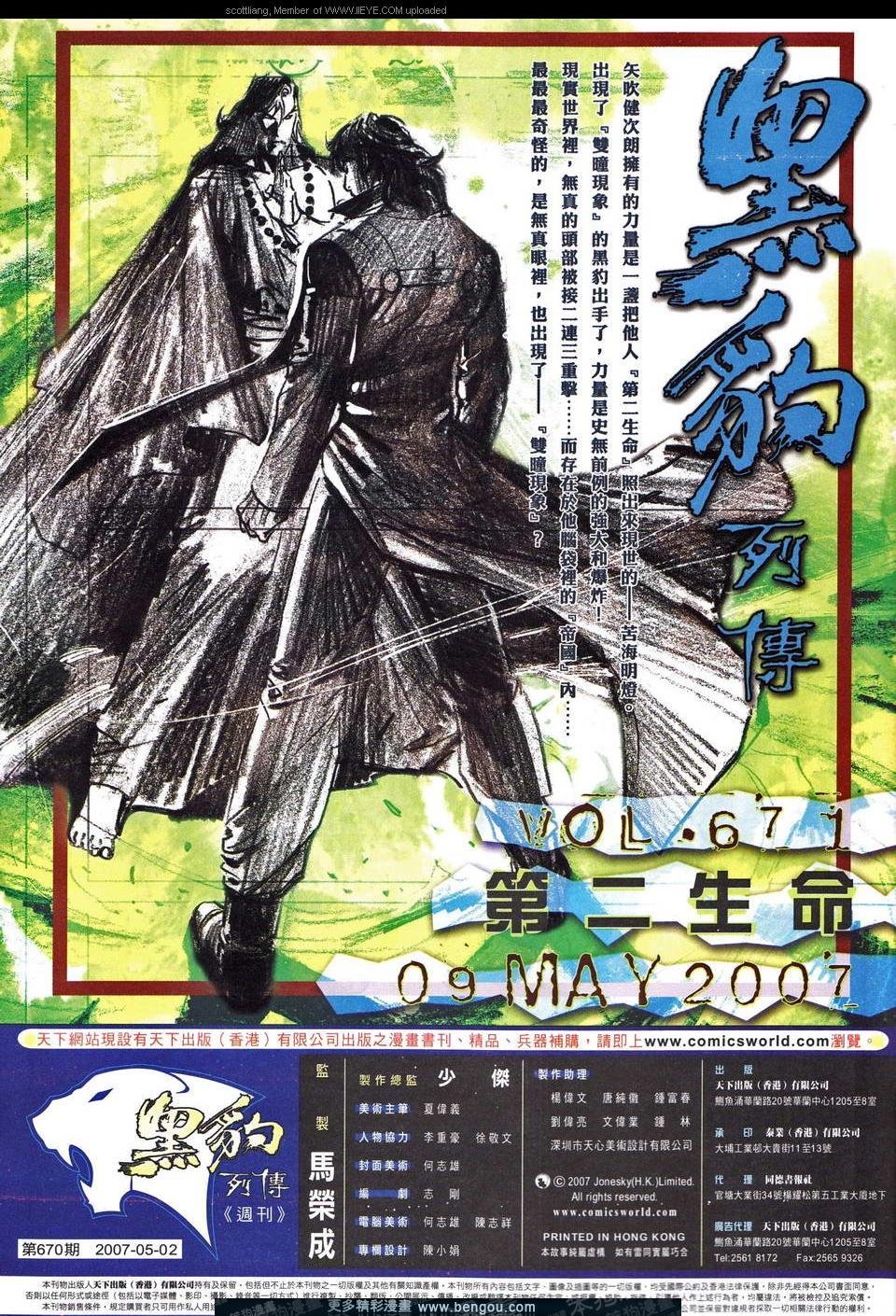 第670卷