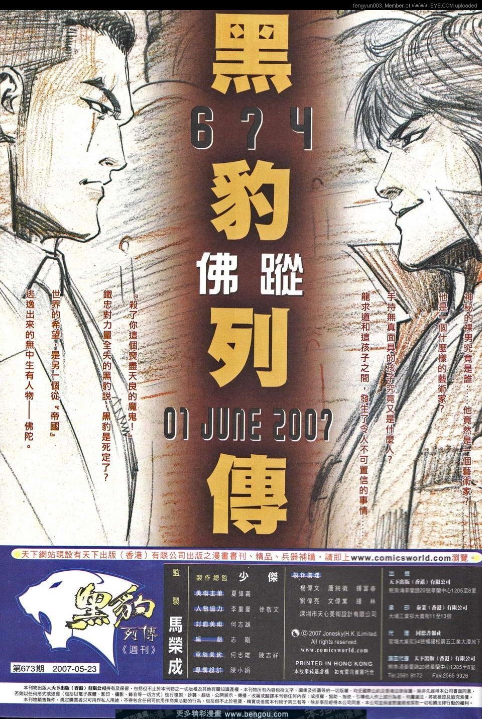 第673卷