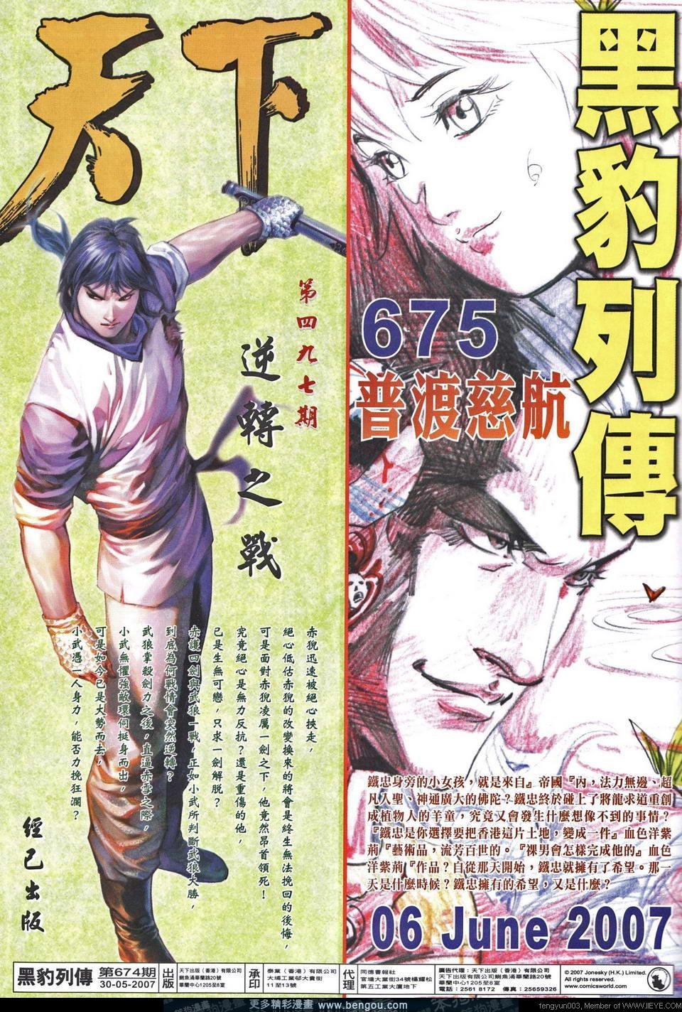 第674卷