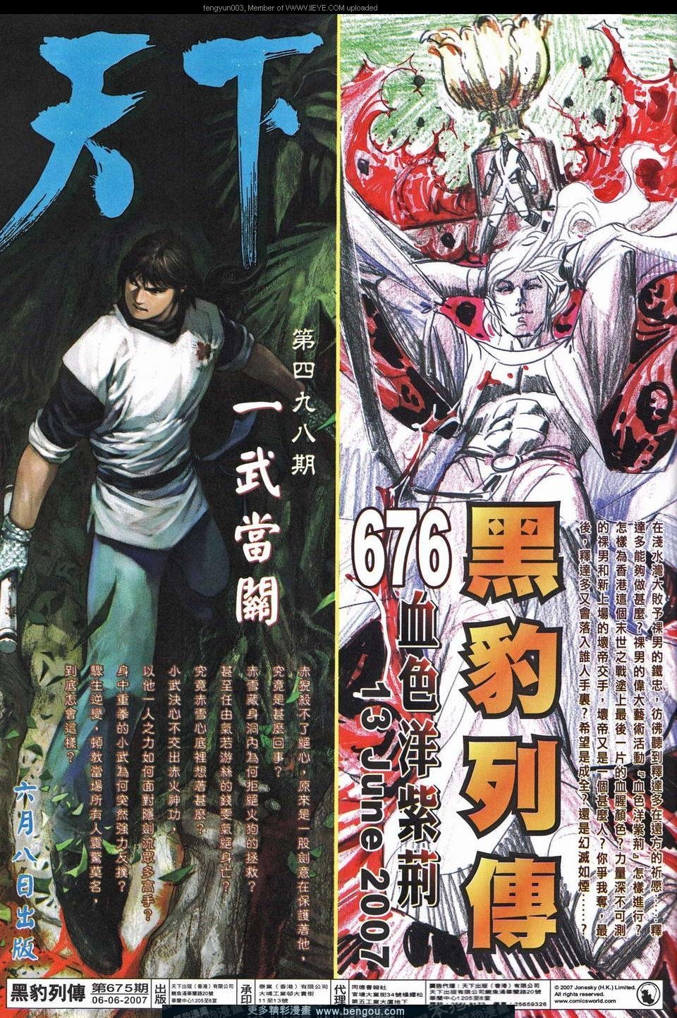第675卷