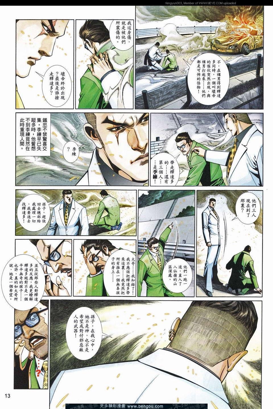 第677卷