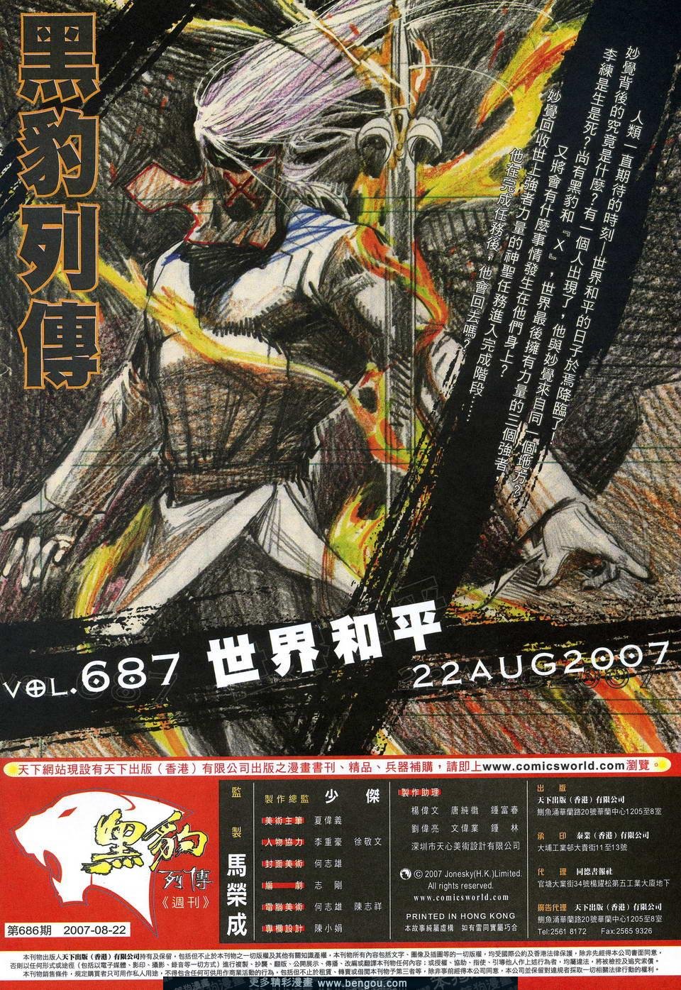 第686卷
